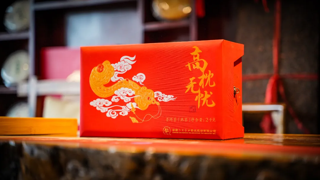 六大茶山限定新年好禮，解鎖虎年新玩法