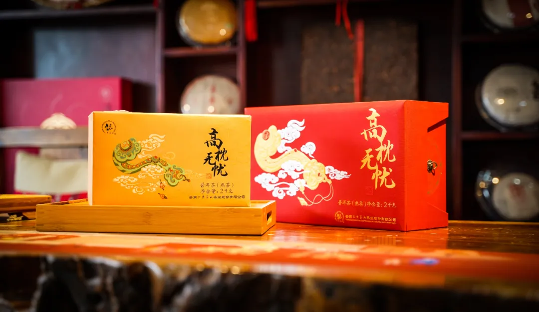 六大茶山限定新年好禮，解鎖虎年新玩法